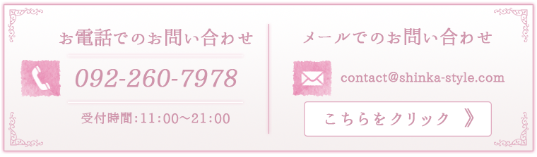 お問合せはこちら